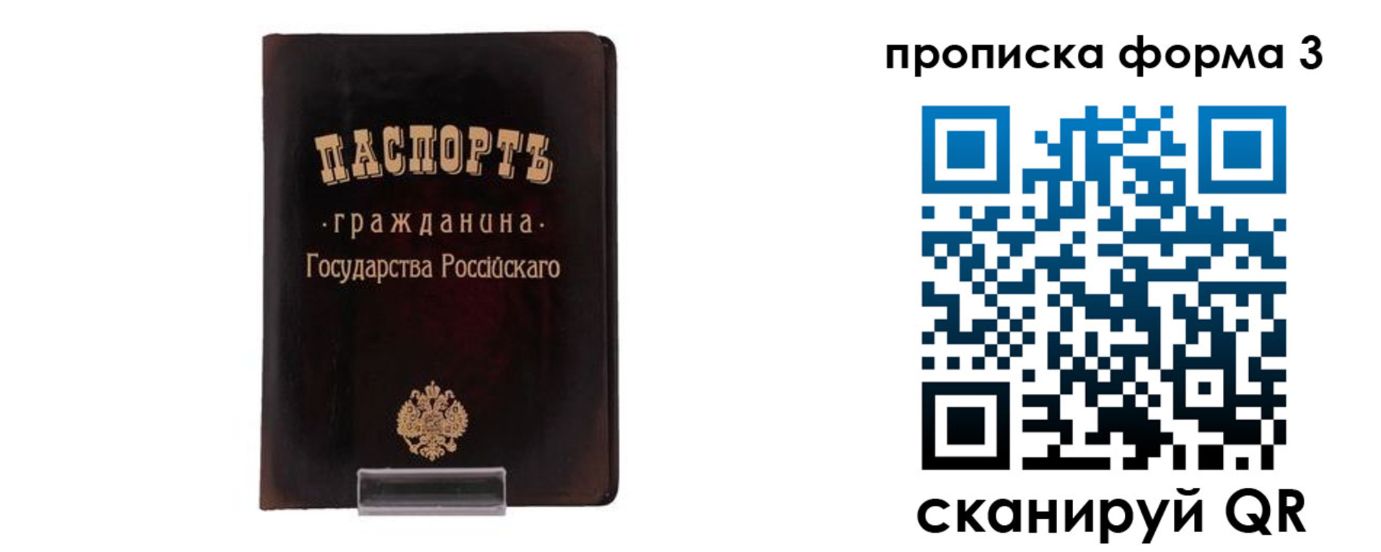 временная регистрация гарантия в Забайкальском крае