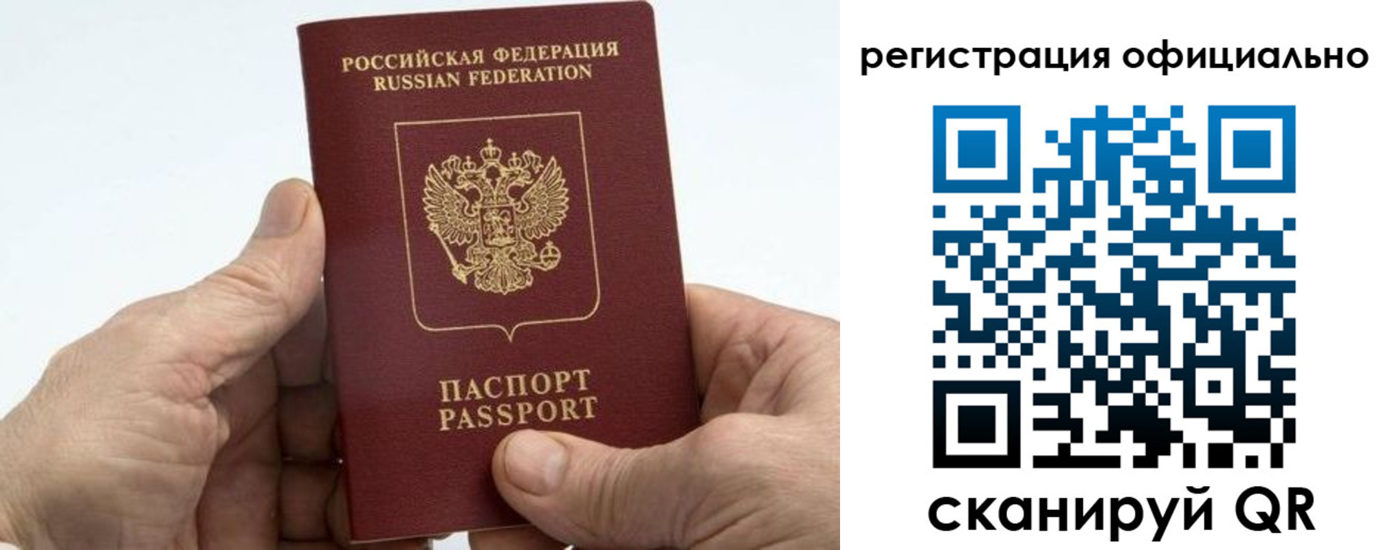 купить прописку в Забайкальском крае
