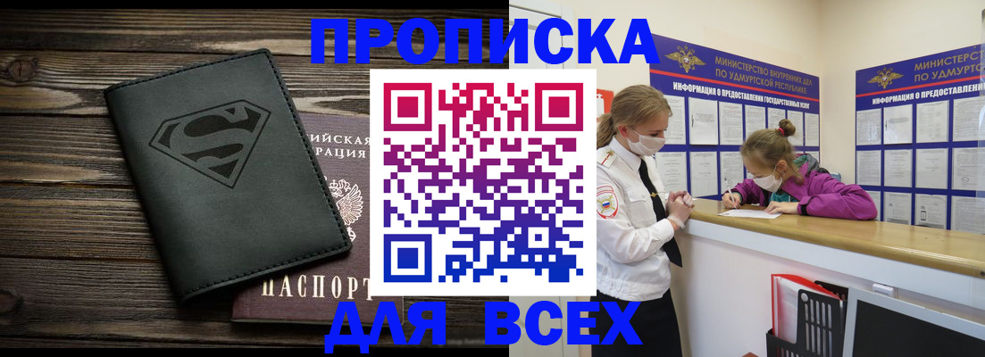 найти адрес прописки в Забайкальском крае