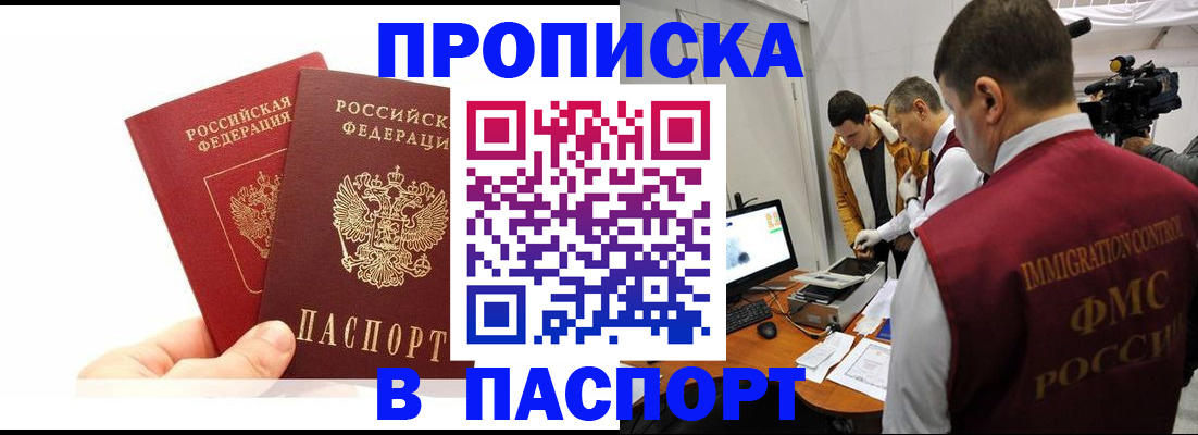 миграционный учет в Забайкальском крае