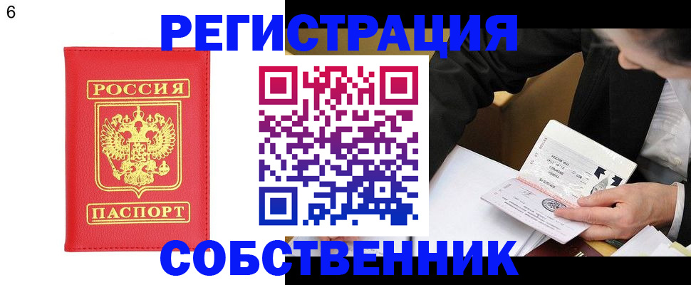 временная регистрация поиск в Забайкальском крае